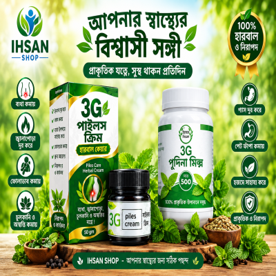 হারবাল কেয়ার